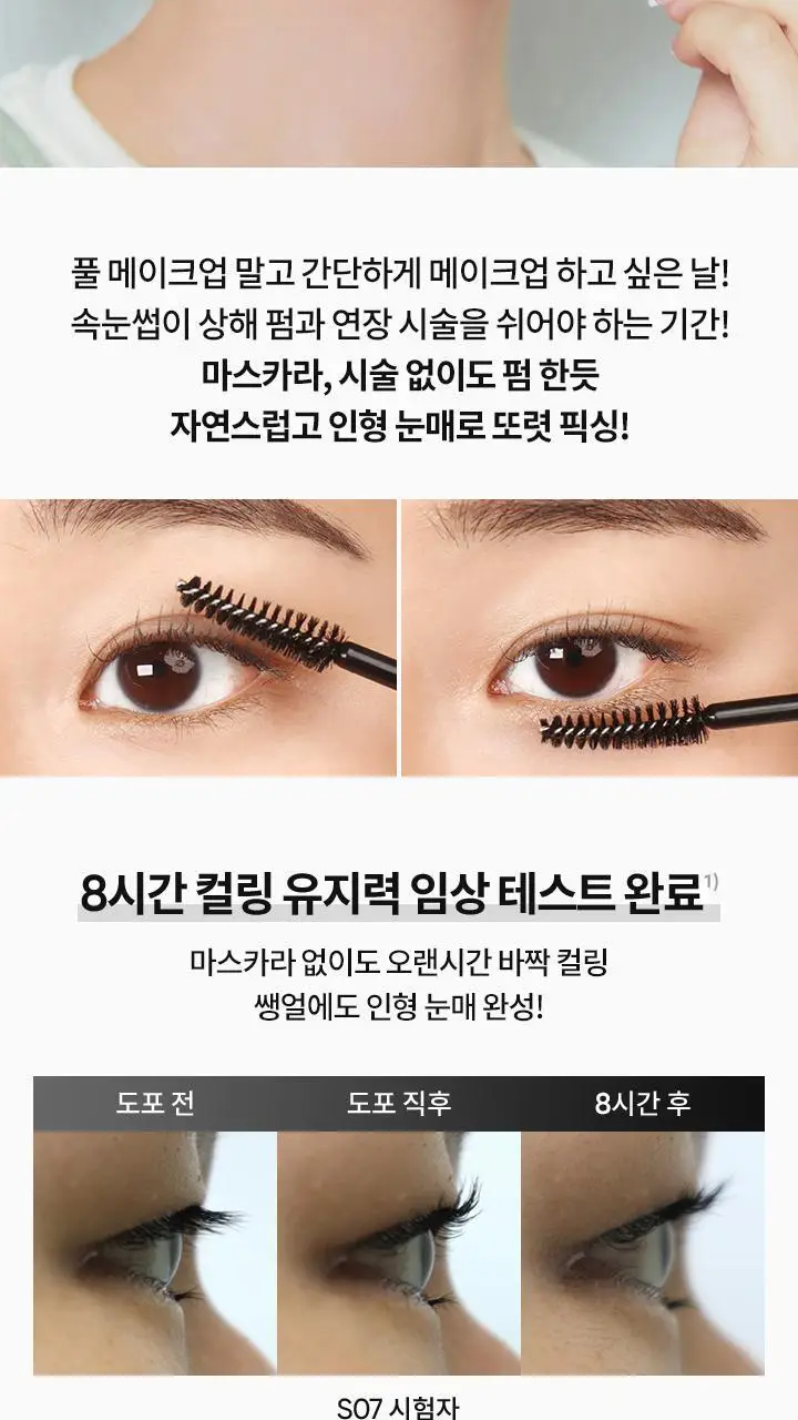 [속눈썹영양제] 바닐라코 아이래쉬 트리트먼트 투명/블랙 세럼 상세페이지 13